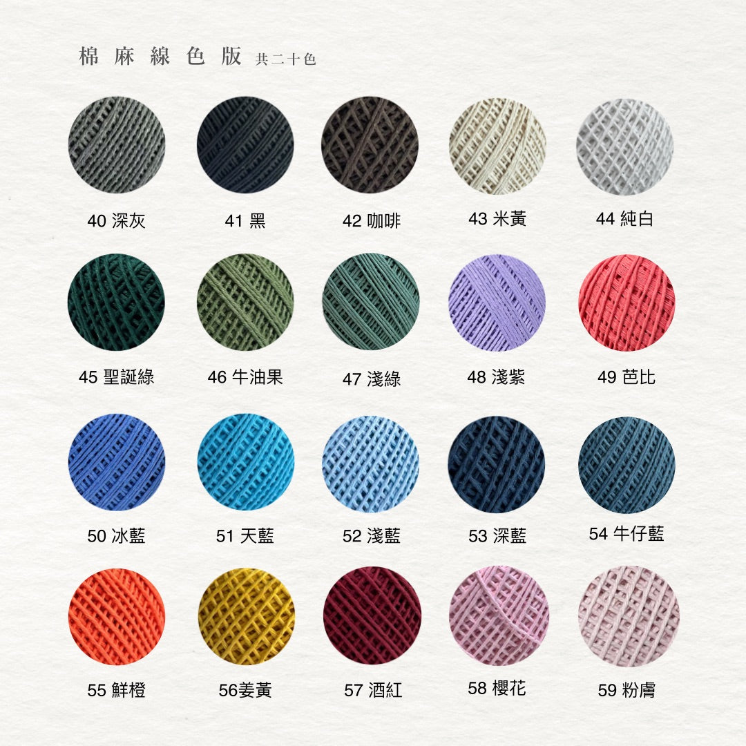 格仔鎖匙套 | 棉麻線